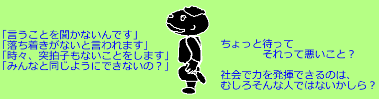 子どもの発想をかたちにする
