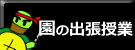 大垣教室
