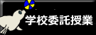 マイトイのイベント
